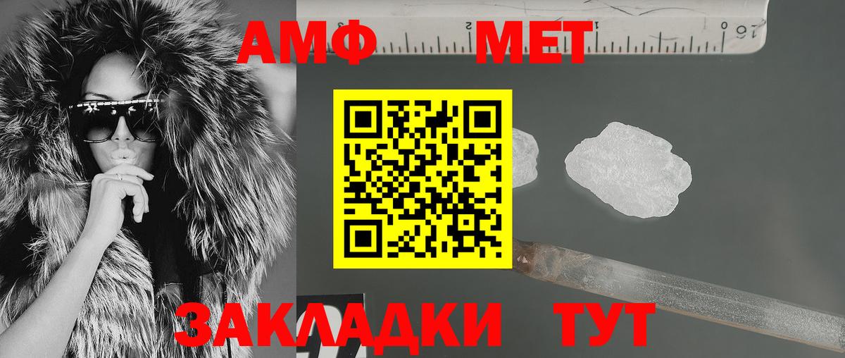 АМФ VHQ  Вход с VPN  АМФ  Курган 