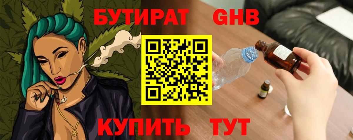 Бутират вода  Бутират  Курган  Вход с VPN 