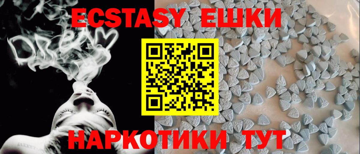 ЭКСТАЗИ 99%  Ecstasy  Курган  Ecstasy Philipp Plein  Вход с VPN 