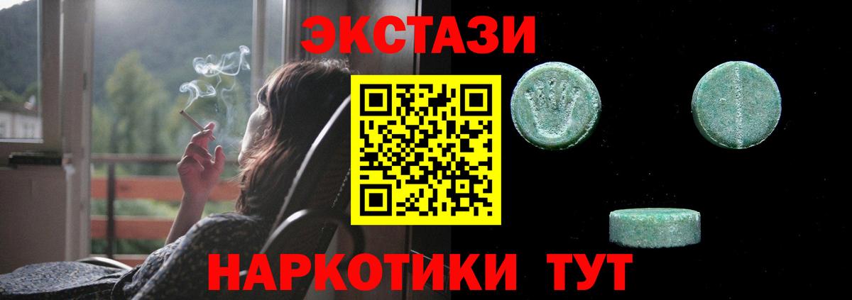 Ecstasy Punisher Курган