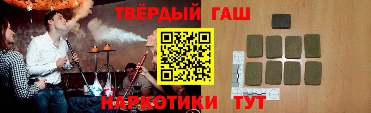 Курган  ГАШ индика сатива  Вход с VPN 