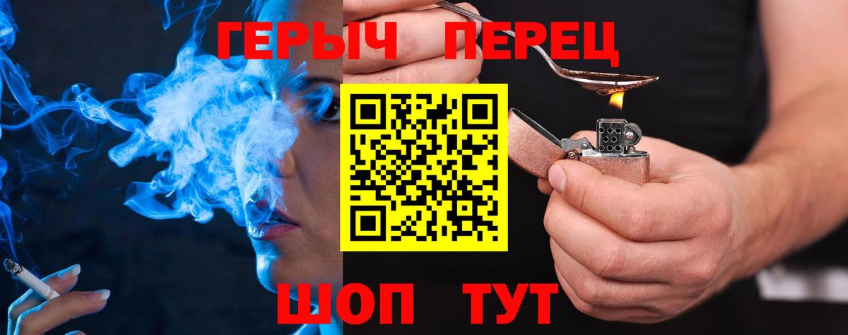 Героин герыч  Вход с VPN  Курган 