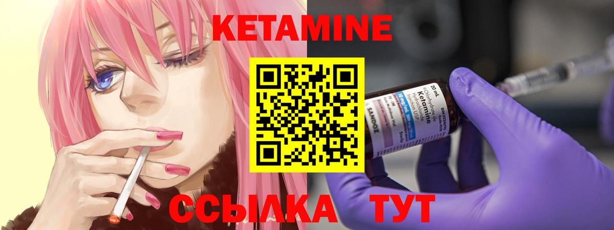 блэк спрут как зайти  КЕТАМИН VHQ  Вход с VPN  Курган  Кетамин ketamine 