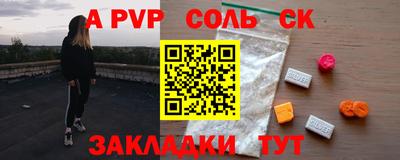 мяу мяу кристалл Будённовск
