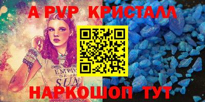 мяу мяу кристалл Будённовск