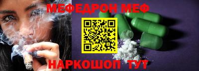 мяу мяу кристалл Будённовск