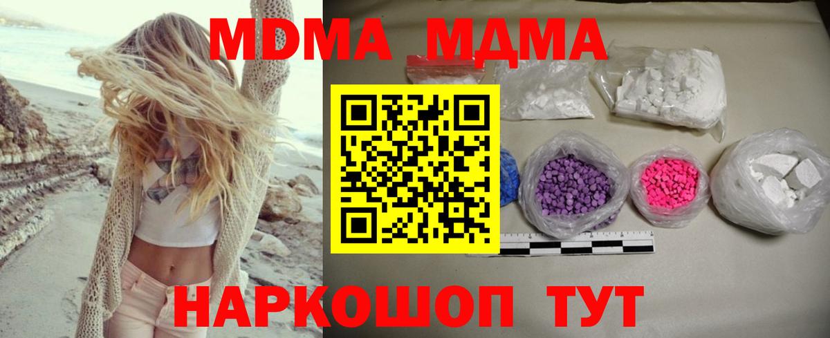 MDMA crystal  MDMA  МДМА VHQ  Курган  Вход с VPN 