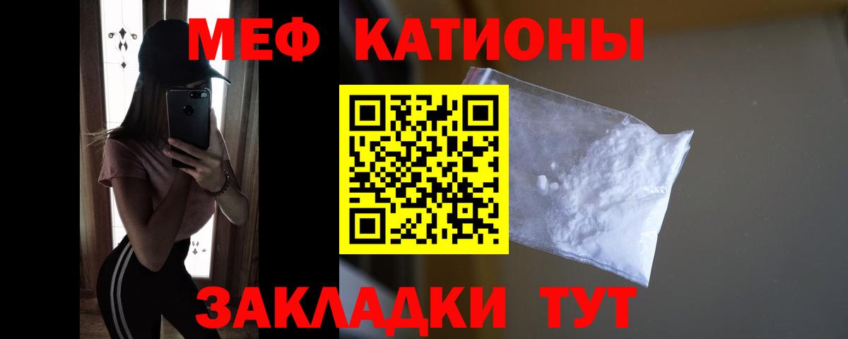 Мефедрон  Курган