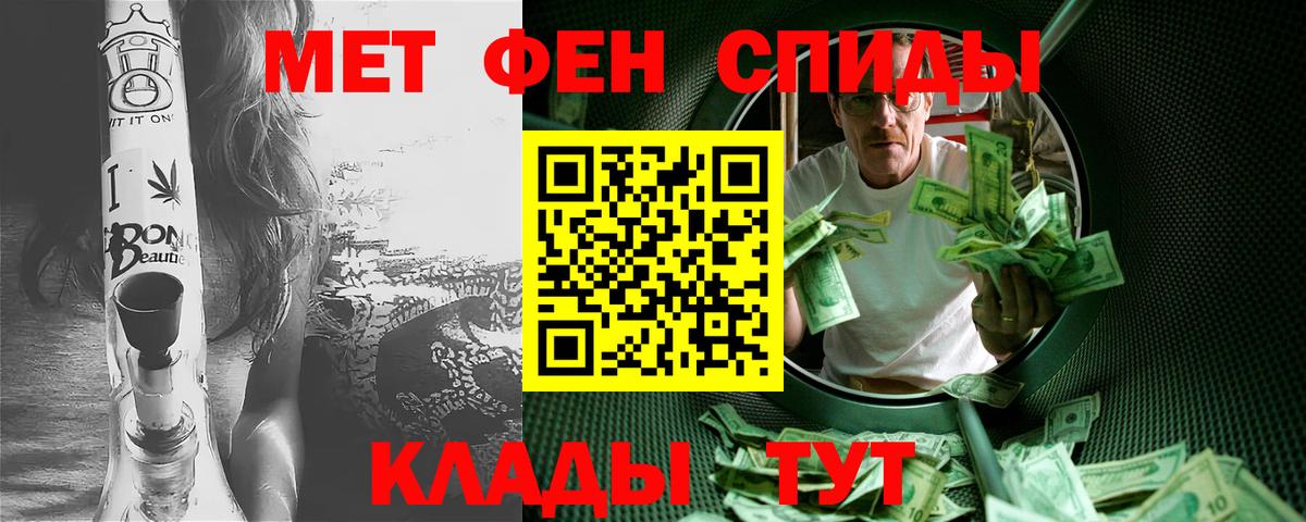 Метамфетамин кристалл  Вход с VPN  Курган 
