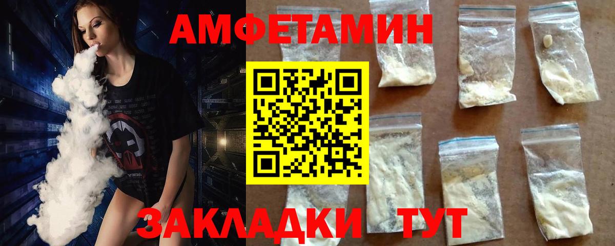 МЕТАМФЕТАМИН Methamphetamine Курган