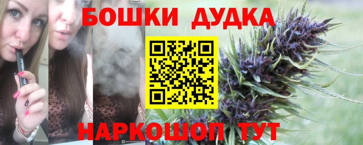 Каннабис план Курган
