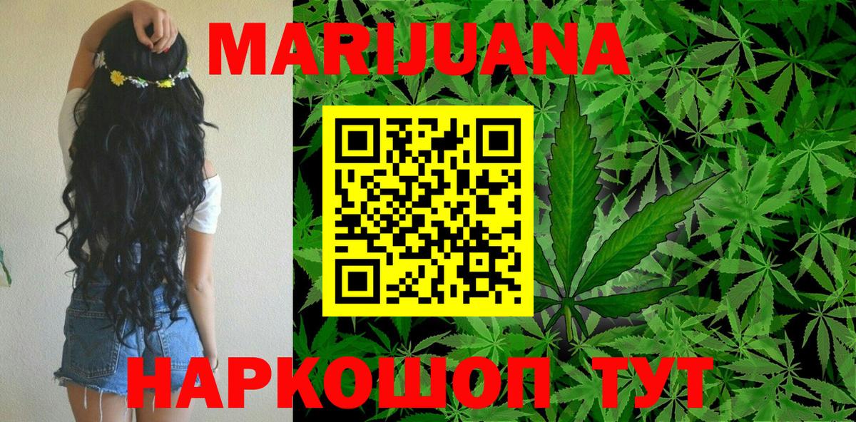 Канабис Ganja  Вход с VPN  МАРИХУАНА AK-47  Марихуана ГИДРОПОН  Курган 